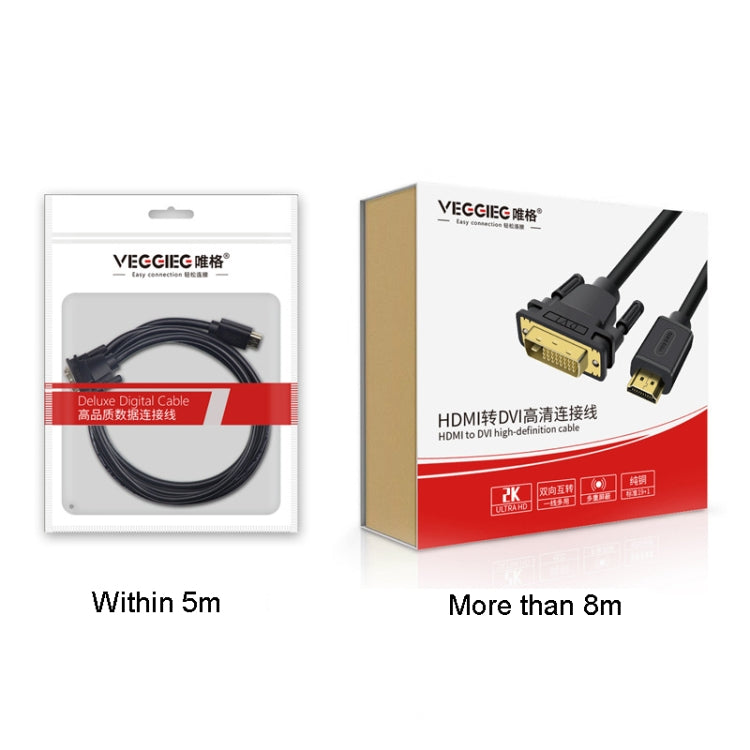 VEGGIEG HDMI To DVI Computer TV HD Monitor Converter Cable Can Interchangeable, Length: 3m - Cable by VEGGIEG | Online Shopping UK | buy2fix